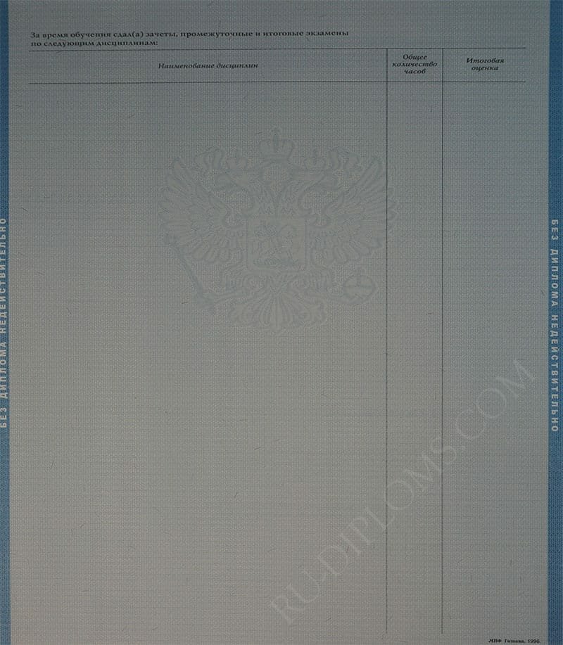 Диплом магистра 1997-2003 год Диплом магистра 1997-2003 год